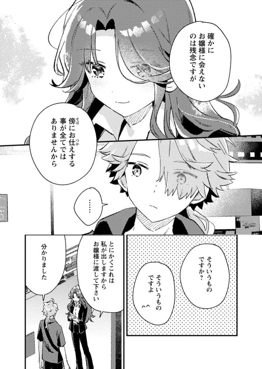 Isekai Merchant: Living a Rich Slow Life With Chap 4.3 - Next Chap 5.3