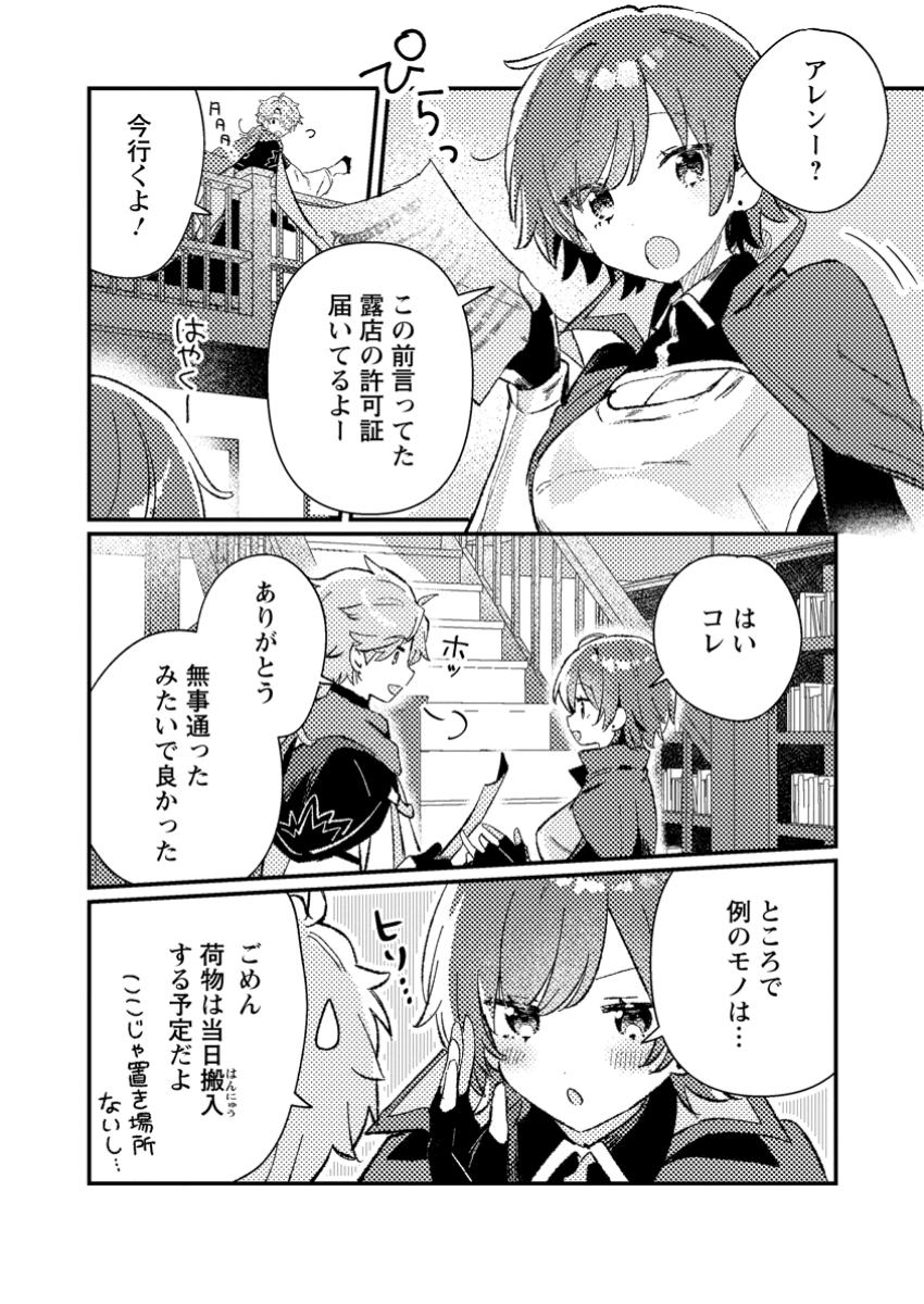 Isekai Merchant: Living a Rich Slow Life With Chap 4.3 - Next Chap 5.3