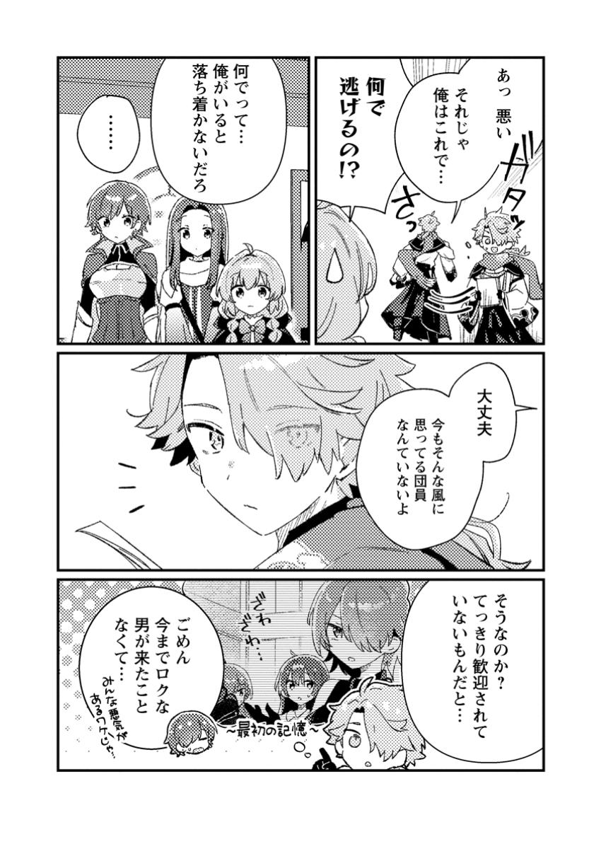 Isekai Merchant: Living a Rich Slow Life With Chap 4.1 - Next Chap 5.1