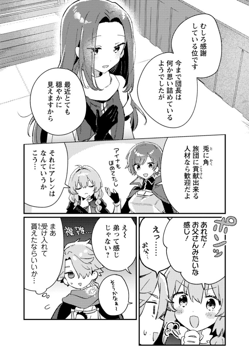 Isekai Merchant: Living a Rich Slow Life With Chap 4.1 - Next Chap 5.1