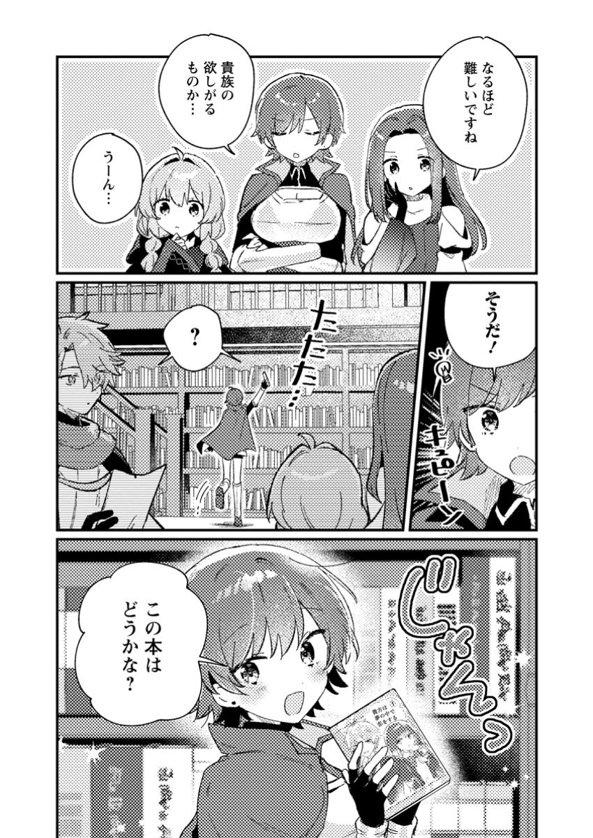 Isekai Merchant: Living a Rich Slow Life With Chap 4.1 - Next Chap 5.1
