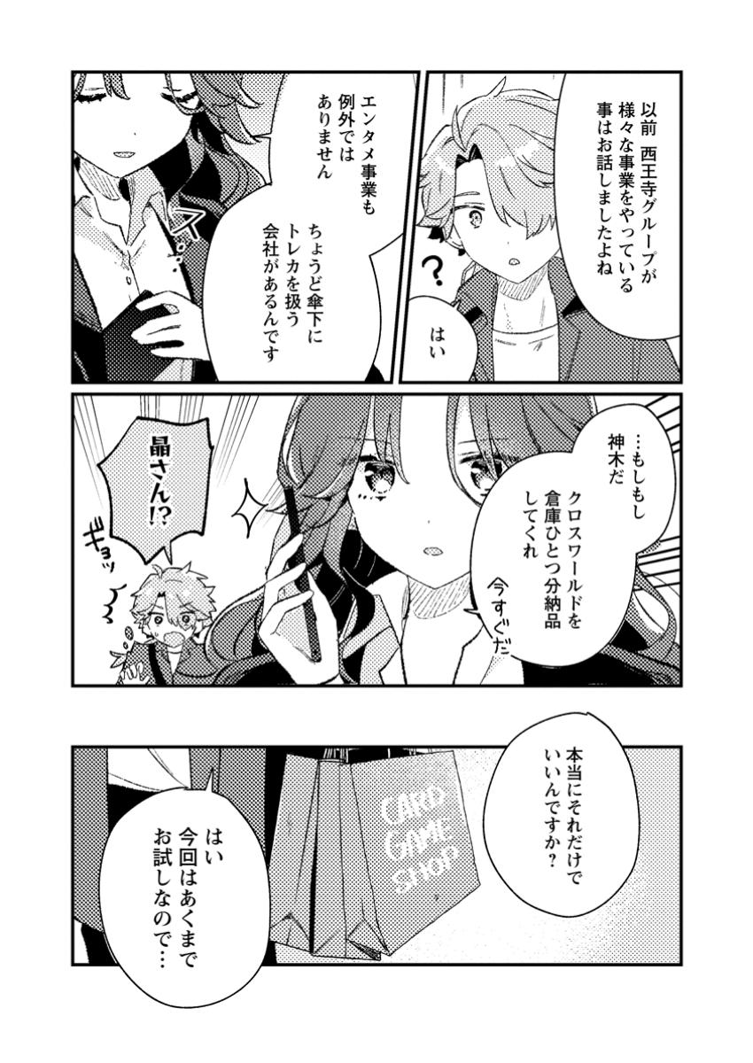 Isekai Merchant: Living a Rich Slow Life With Chap 4.2 - Next Chap 5.2