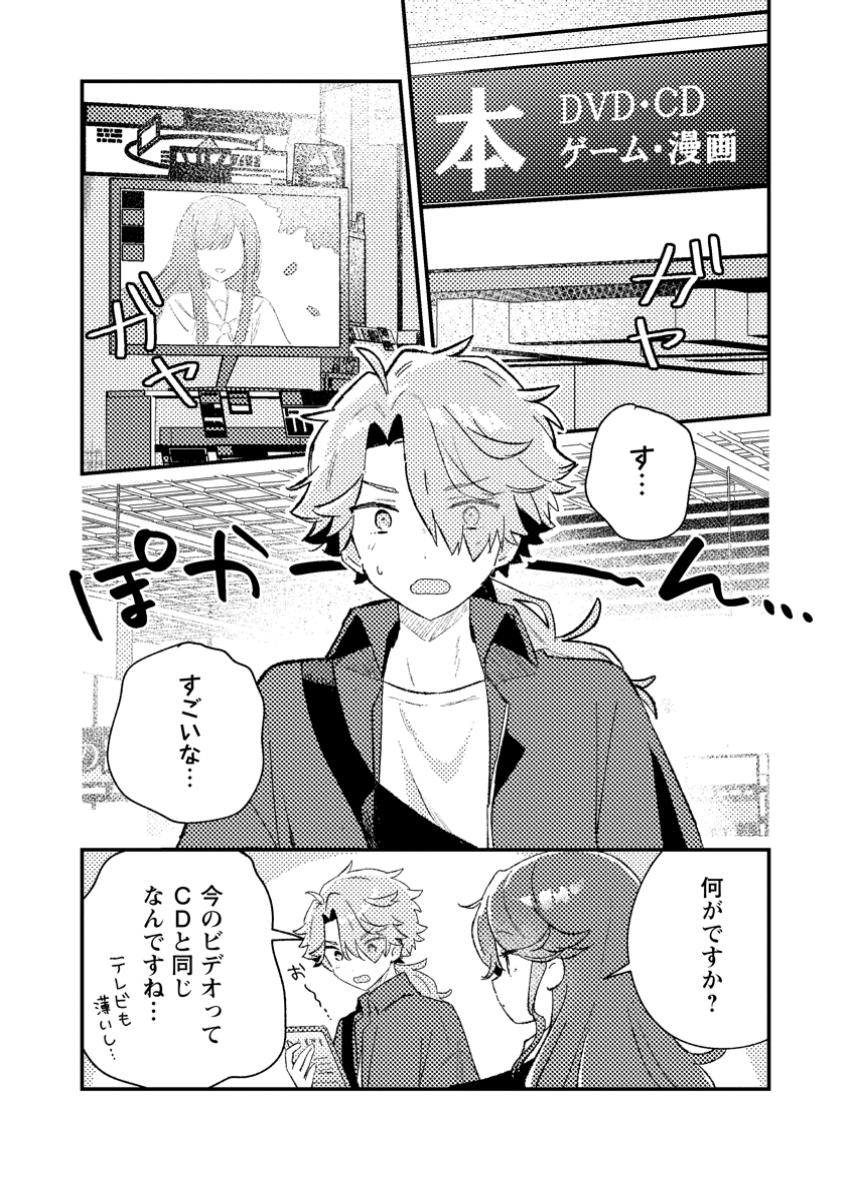 Isekai Merchant: Living a Rich Slow Life With Chap 4.2 - Next Chap 5.2