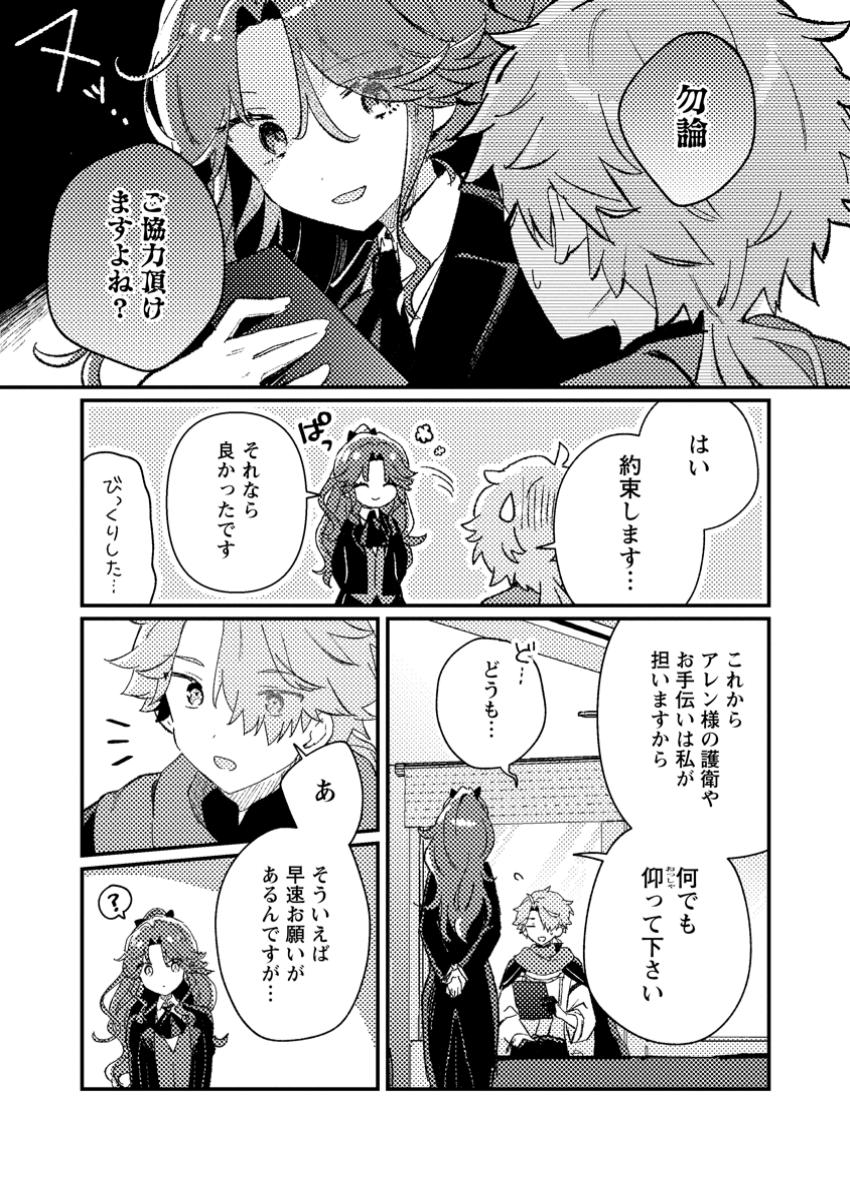 Isekai Merchant: Living a Rich Slow Life With Chap 4.2 - Next Chap 5.2