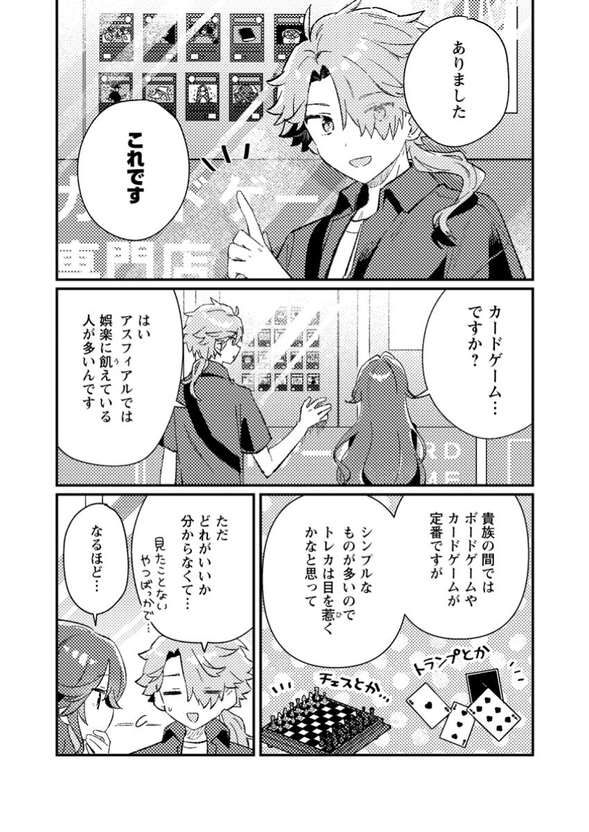 Isekai Merchant: Living a Rich Slow Life With Chap 4.2 - Next Chap 5.2