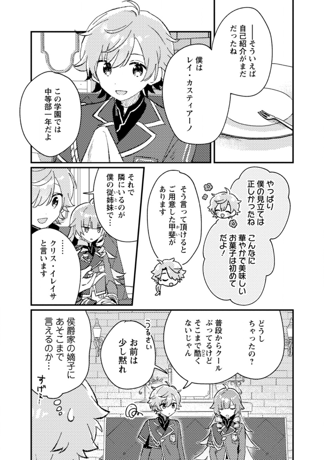 Isekai Merchant: Living a Rich Slow Life With Chap 6.3 - Next Chap 7.3