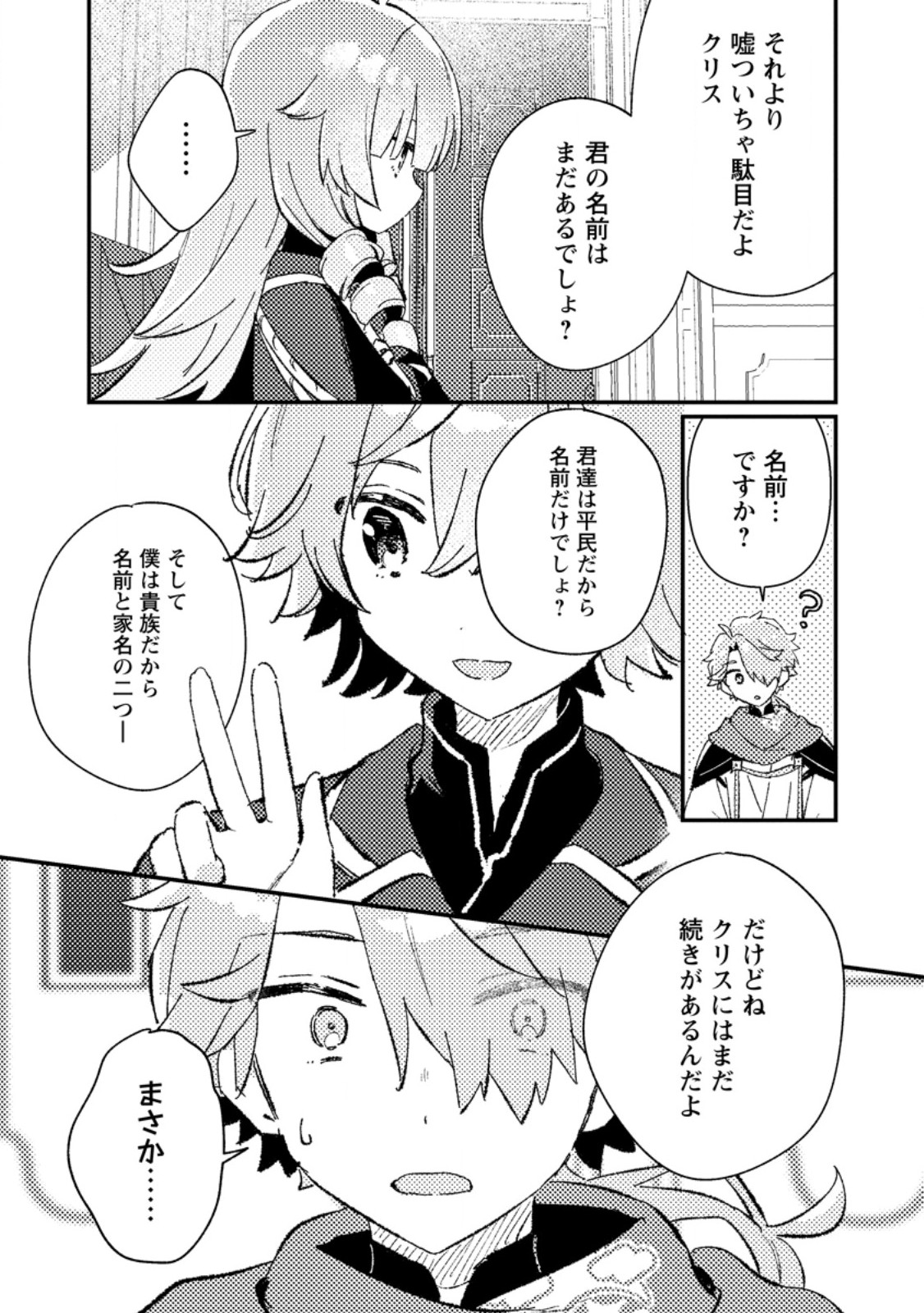 Isekai Merchant: Living a Rich Slow Life With Chap 6.3 - Next Chap 7.3