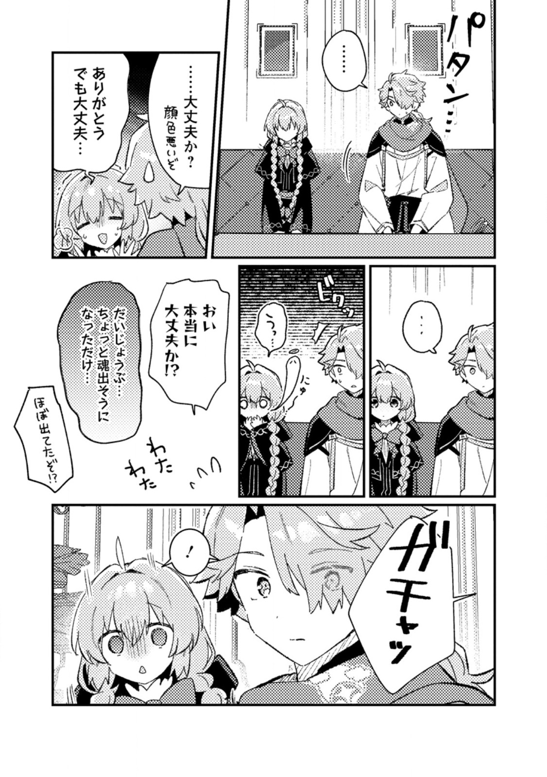 Isekai Merchant: Living a Rich Slow Life With Chap 6.3 - Next Chap 7.3