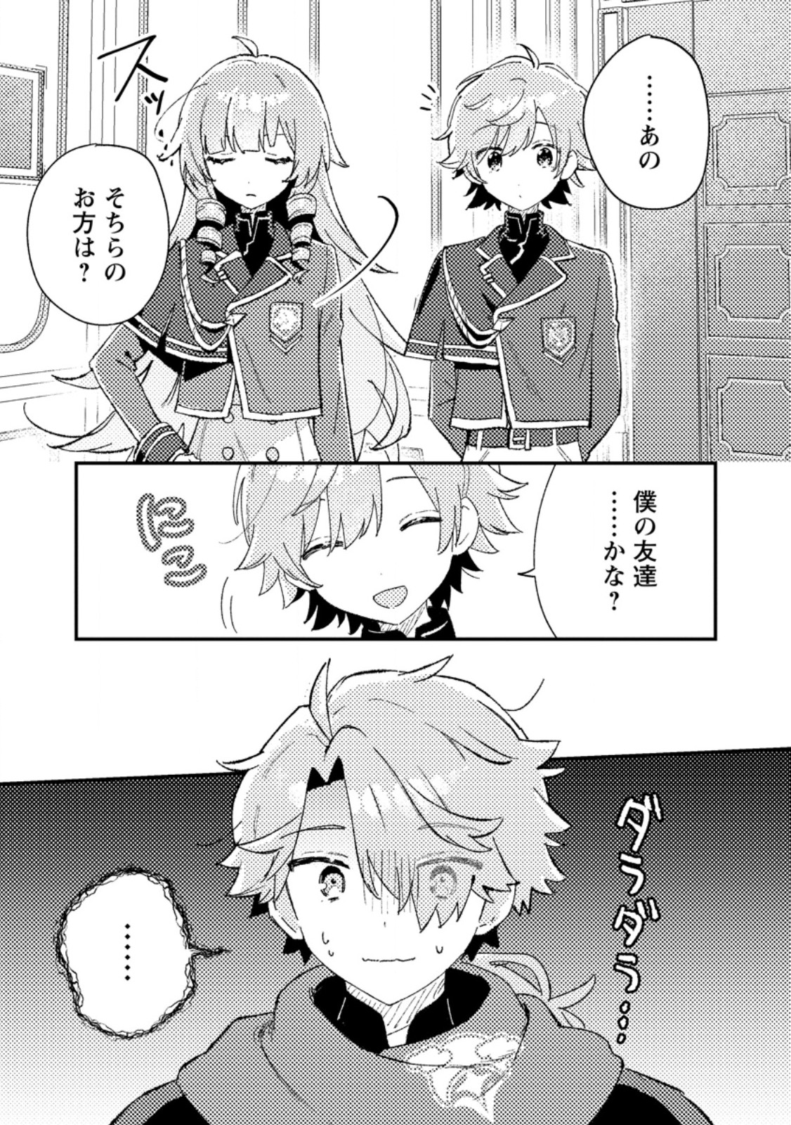 Isekai Merchant: Living a Rich Slow Life With Chap 6.3 - Next Chap 7.3