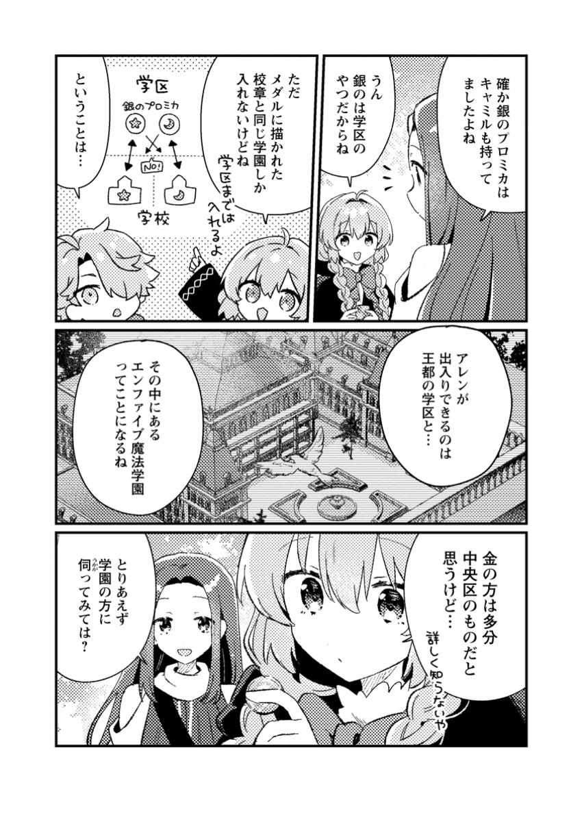 Isekai Merchant: Living a Rich Slow Life With Chap 6.1 - Next Chap 7.1