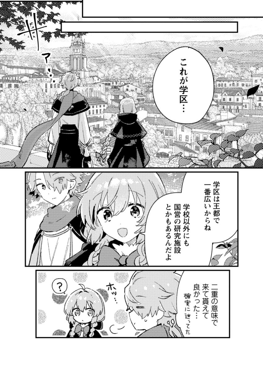 Isekai Merchant: Living a Rich Slow Life With Chap 6.1 - Next Chap 7.1
