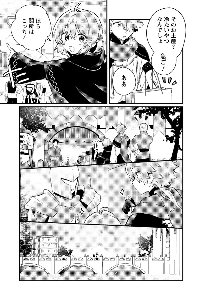Isekai Merchant: Living a Rich Slow Life With Chap 6.1 - Next Chap 7.1