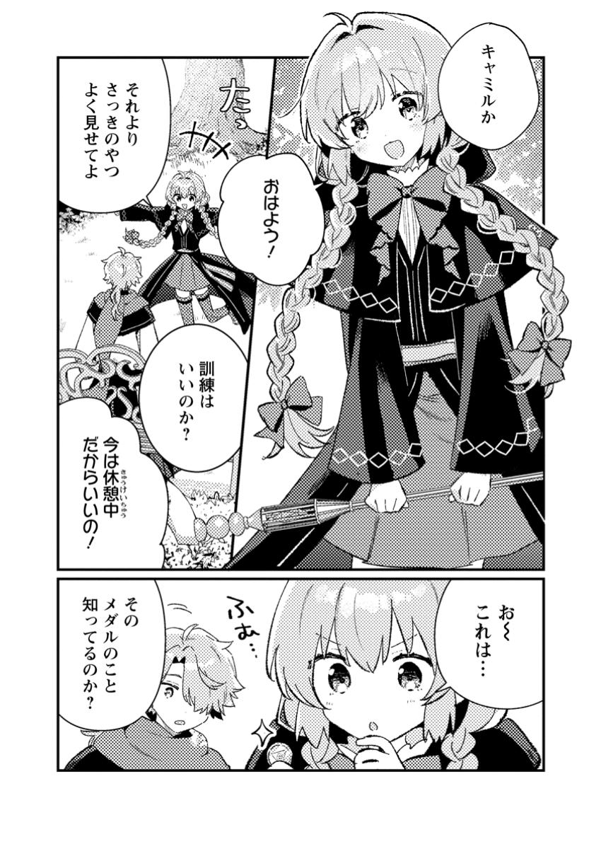 Isekai Merchant: Living a Rich Slow Life With Chap 6.1 - Next Chap 7.1