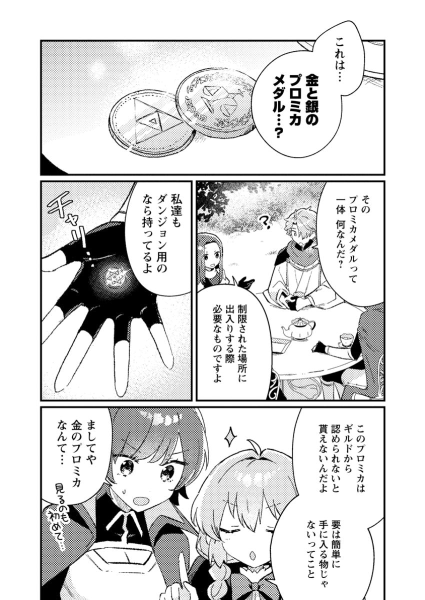 Isekai Merchant: Living a Rich Slow Life With Chap 6.1 - Next Chap 7.1