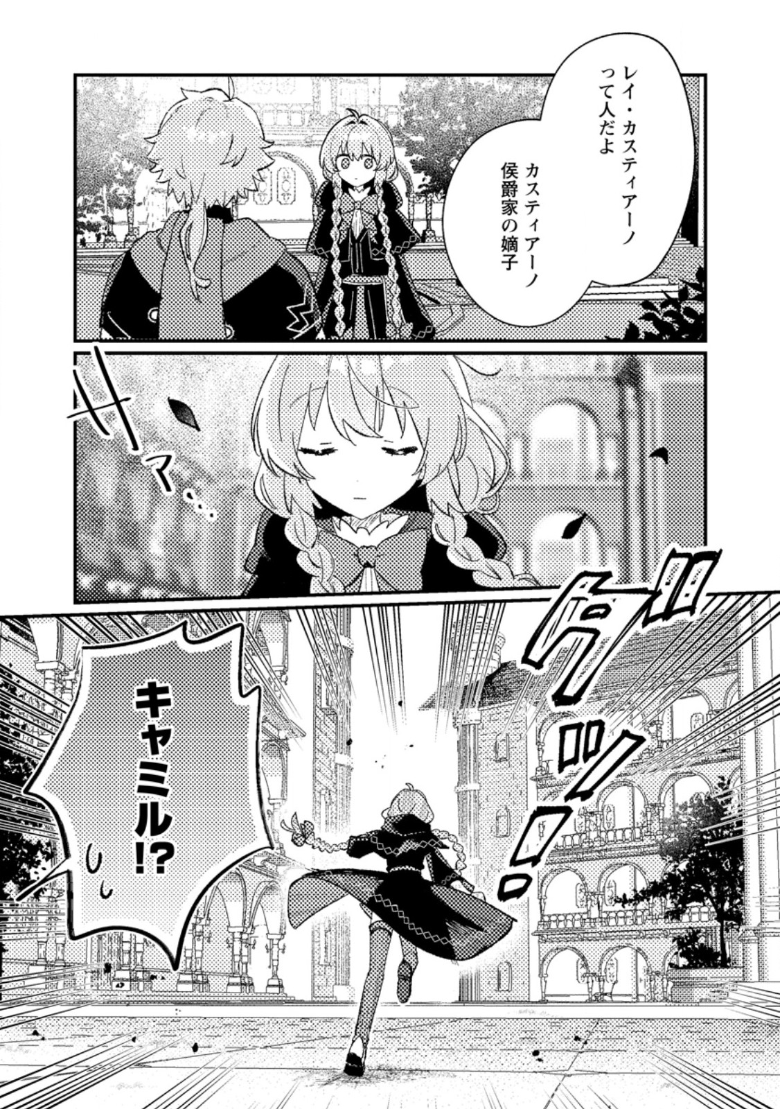 Isekai Merchant: Living a Rich Slow Life With Chap 6.2 - Next Chap 7.2