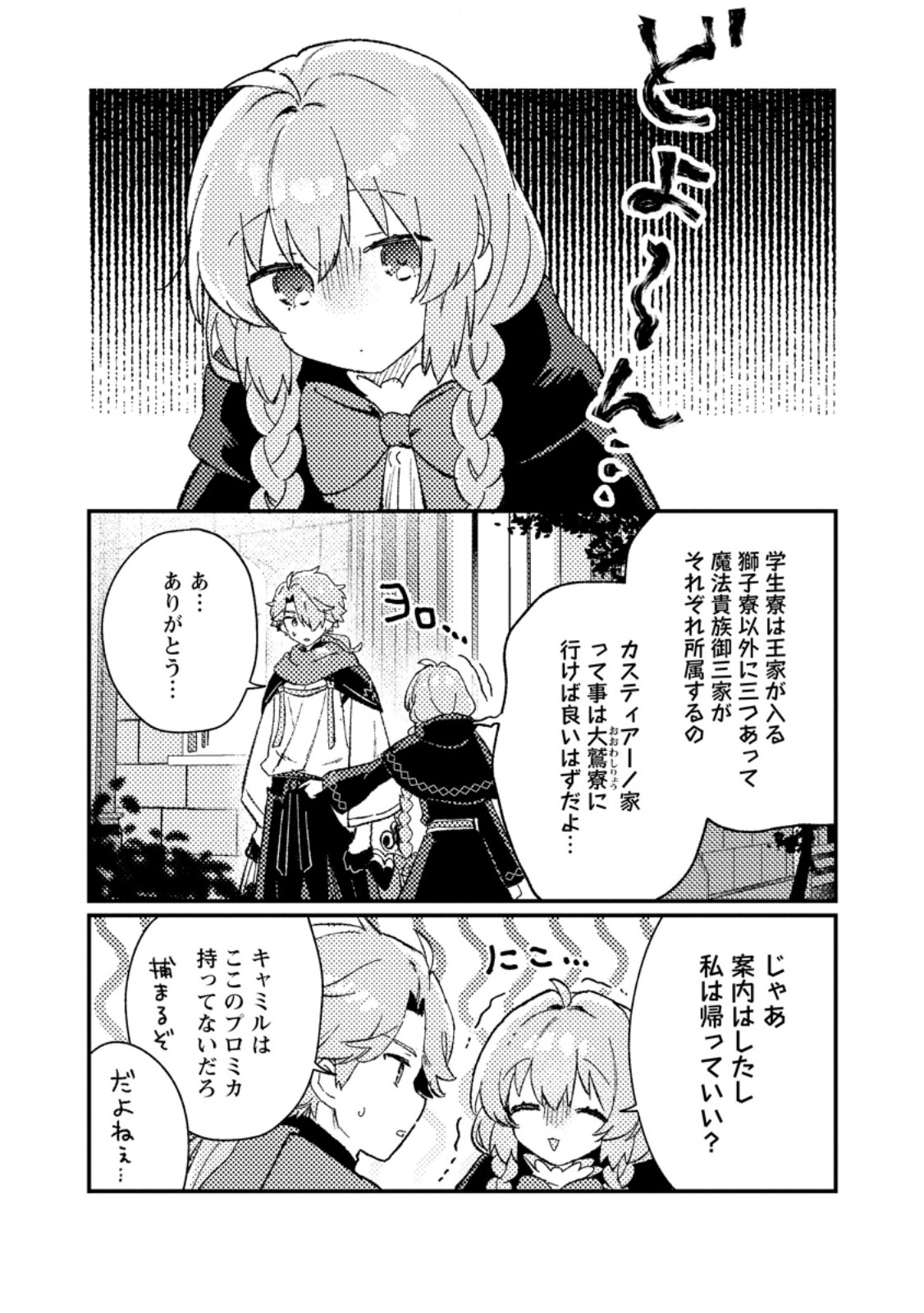 Isekai Merchant: Living a Rich Slow Life With Chap 6.2 - Next Chap 7.2