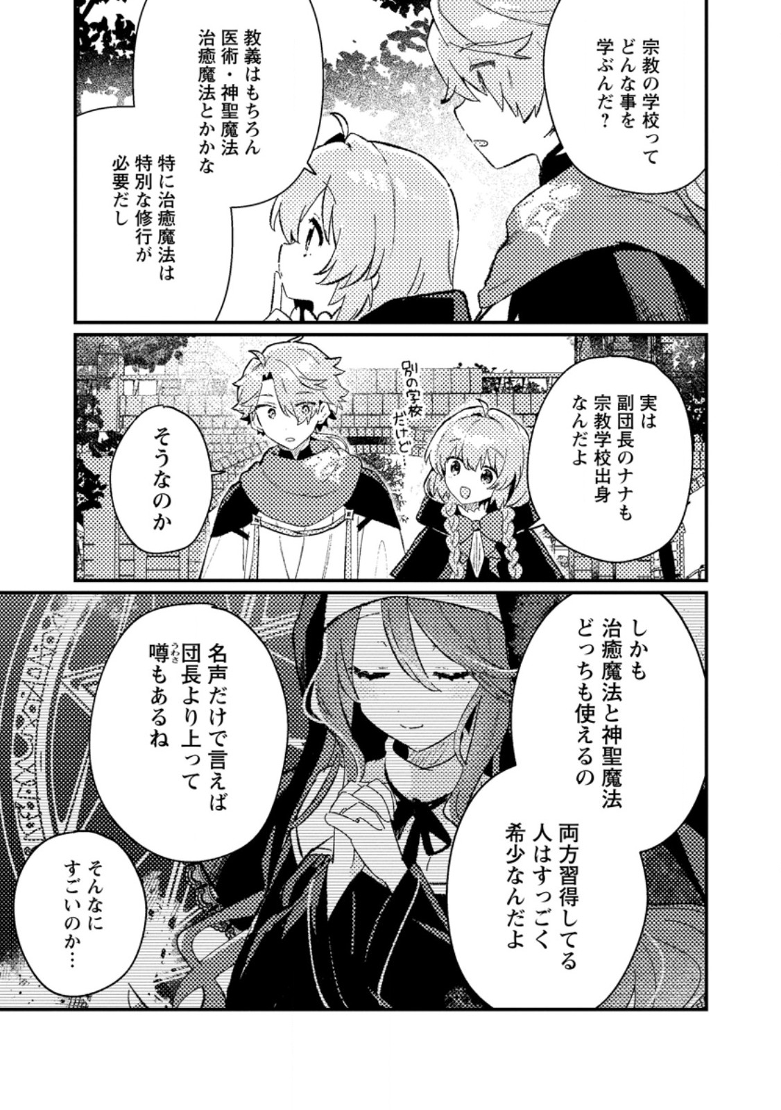 Isekai Merchant: Living a Rich Slow Life With Chap 6.2 - Next Chap 7.2