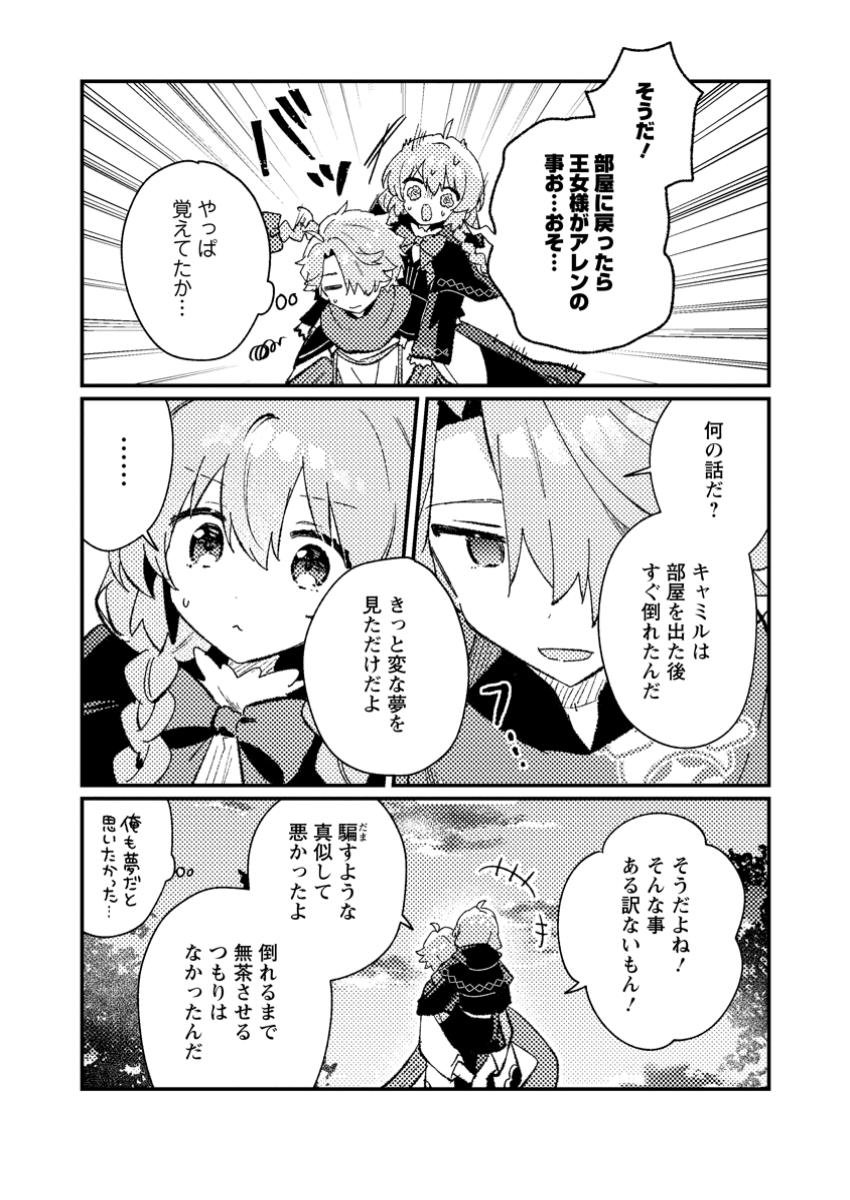 Isekai Merchant: Living a Rich Slow Life With Chap 7.3 - Next Chap 8.3