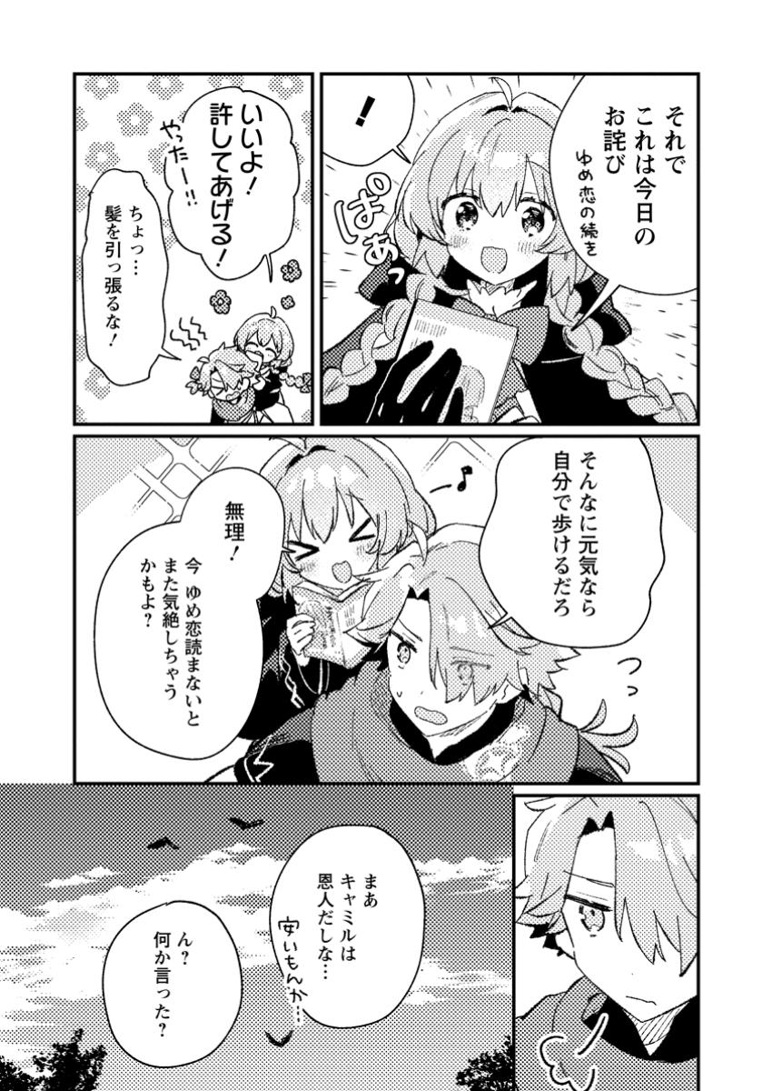 Isekai Merchant: Living a Rich Slow Life With Chap 7.3 - Next Chap 8.3