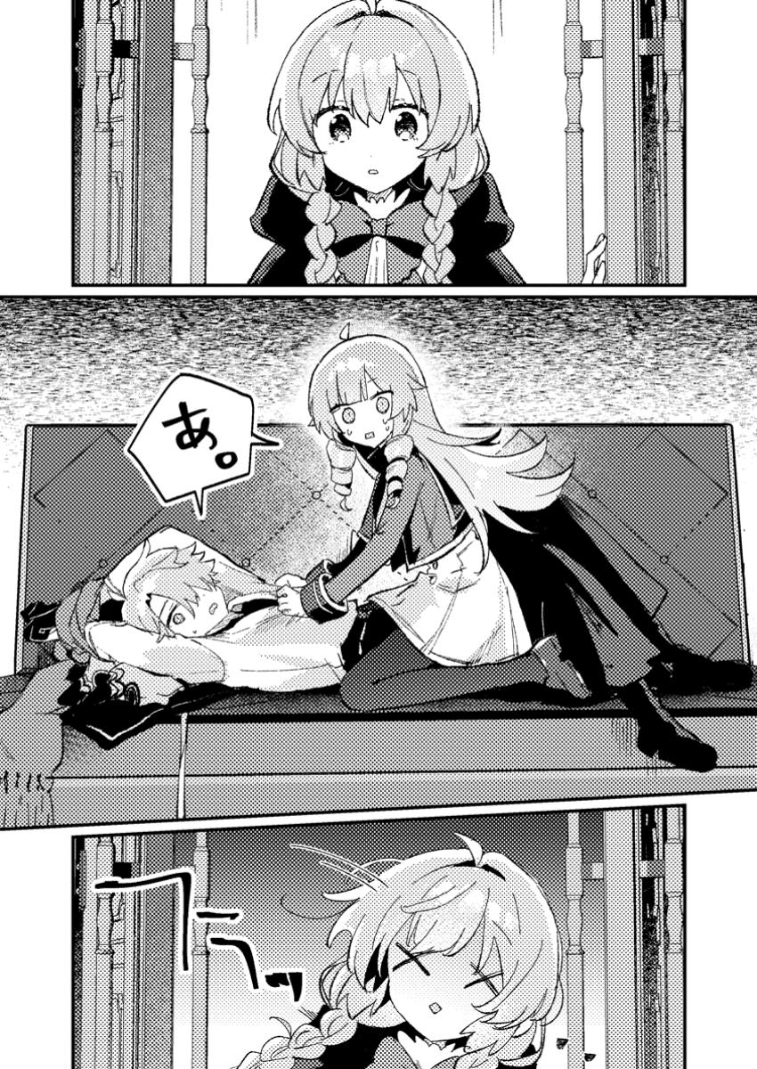 Isekai Merchant: Living a Rich Slow Life With Chap 7.3 - Next Chap 8.3