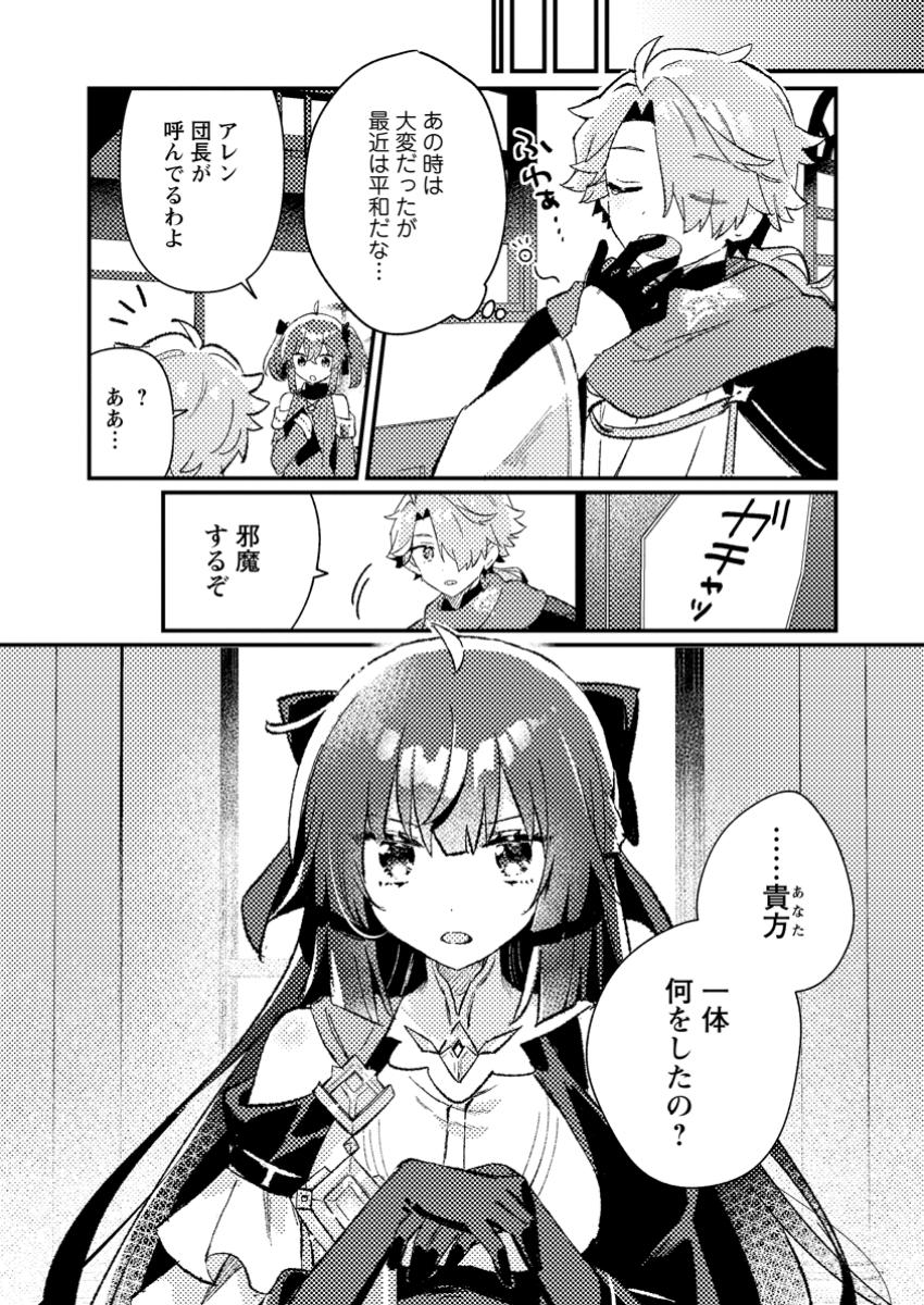 Isekai Merchant: Living a Rich Slow Life With Chap 7.3 - Next Chap 8.3