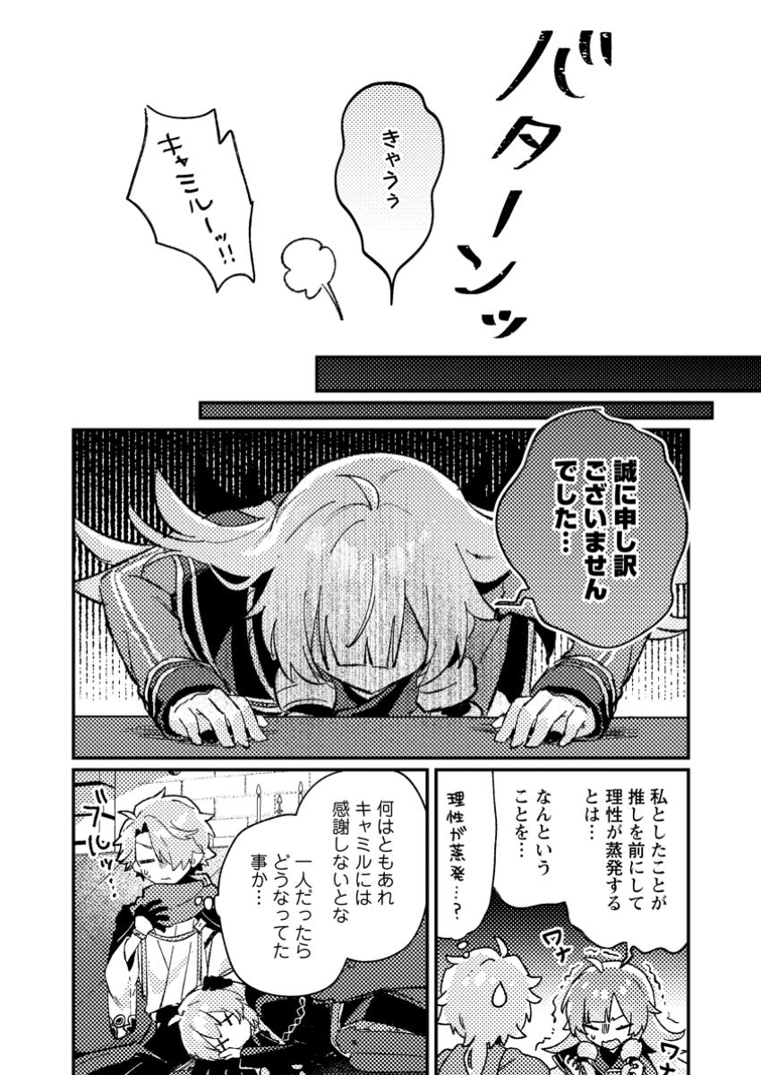 Isekai Merchant: Living a Rich Slow Life With Chap 7.3 - Next Chap 8.3