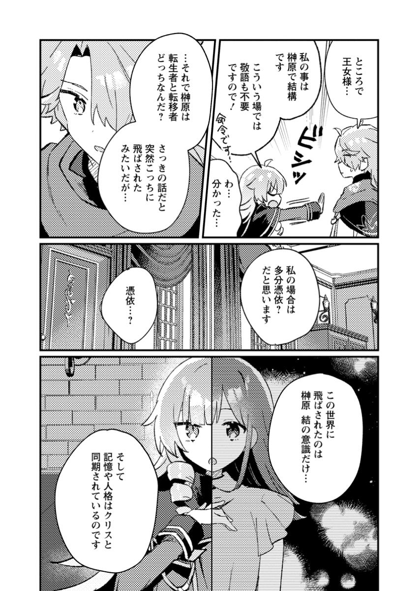 Isekai Merchant: Living a Rich Slow Life With Chap 7.3 - Next Chap 8.3