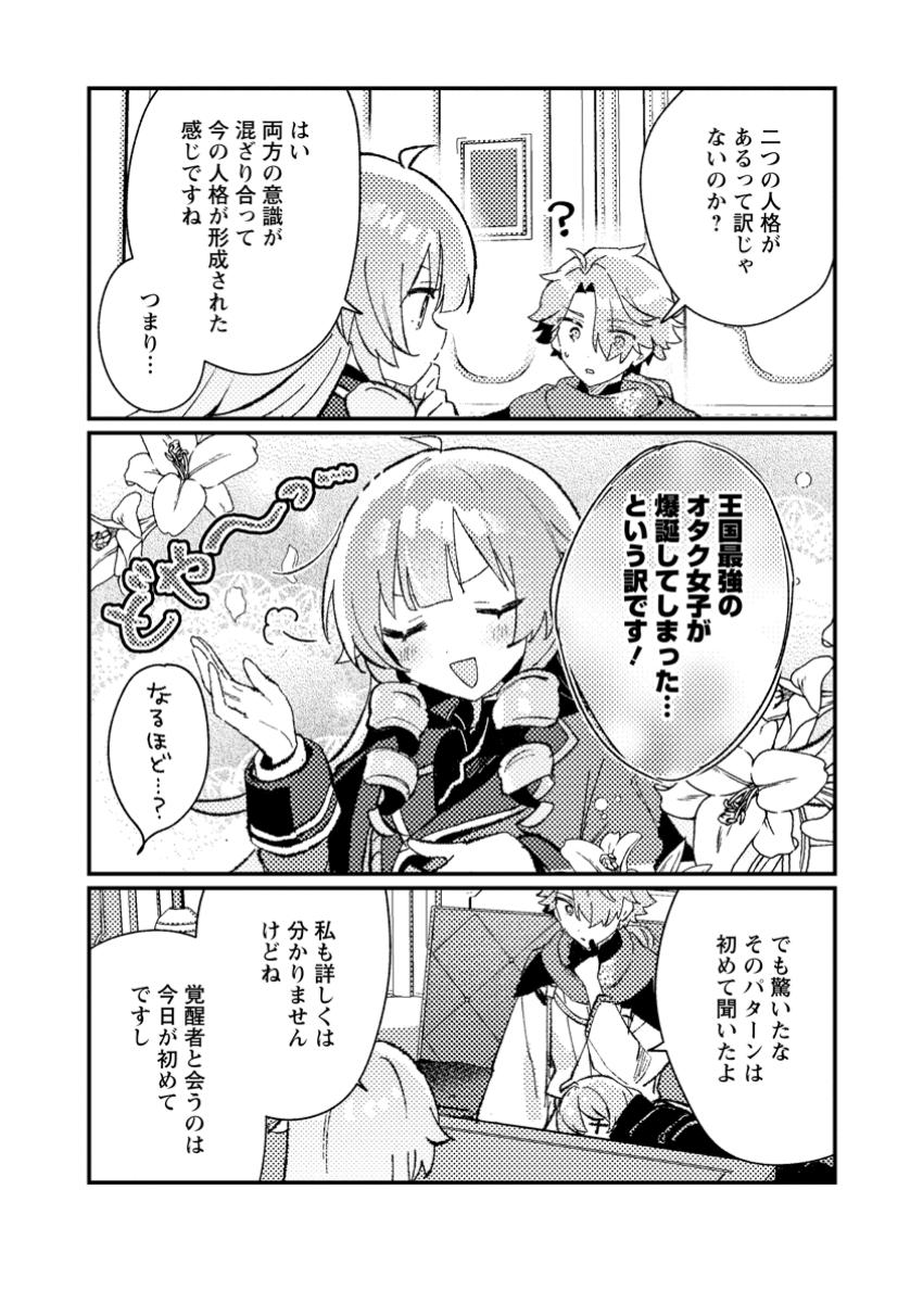 Isekai Merchant: Living a Rich Slow Life With Chap 7.3 - Next Chap 8.3