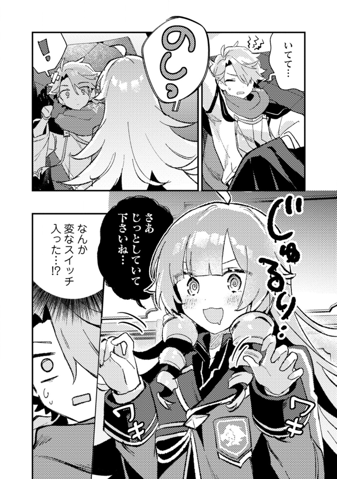 Isekai Merchant: Living a Rich Slow Life With Chap 7.2 - Next Chap 8.2