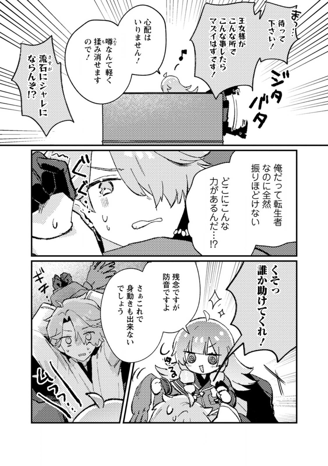 Isekai Merchant: Living a Rich Slow Life With Chap 7.2 - Next Chap 8.2
