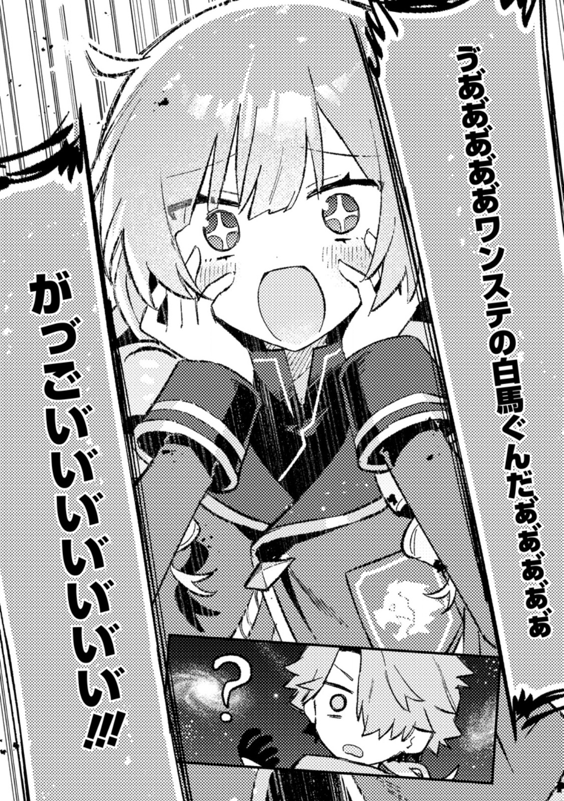 Isekai Merchant: Living a Rich Slow Life With Chap 7.2 - Next Chap 8.2