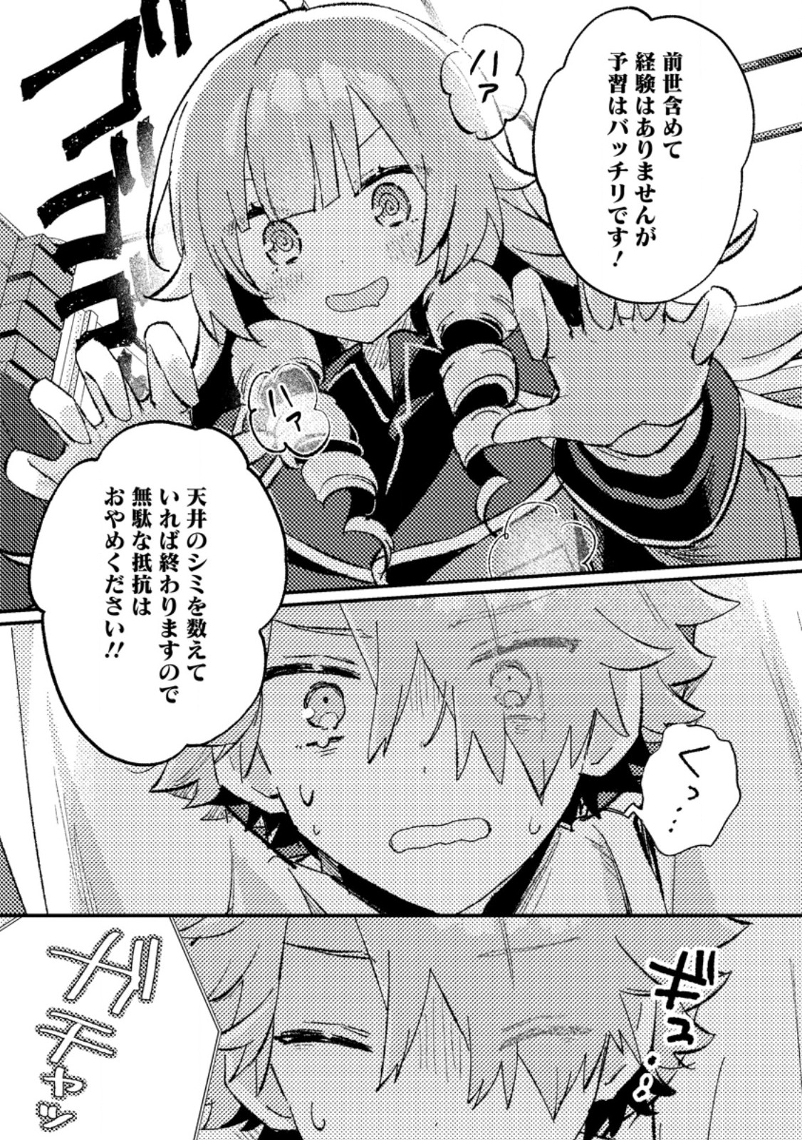 Isekai Merchant: Living a Rich Slow Life With Chap 7.2 - Next Chap 8.2