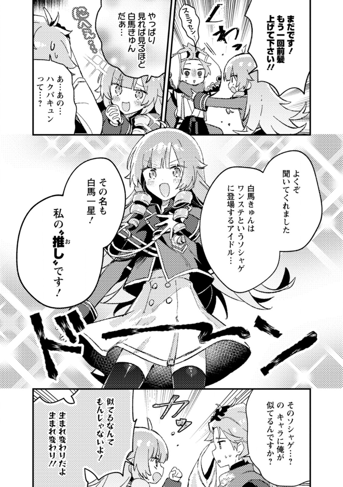 Isekai Merchant: Living a Rich Slow Life With Chap 7.2 - Next Chap 8.2