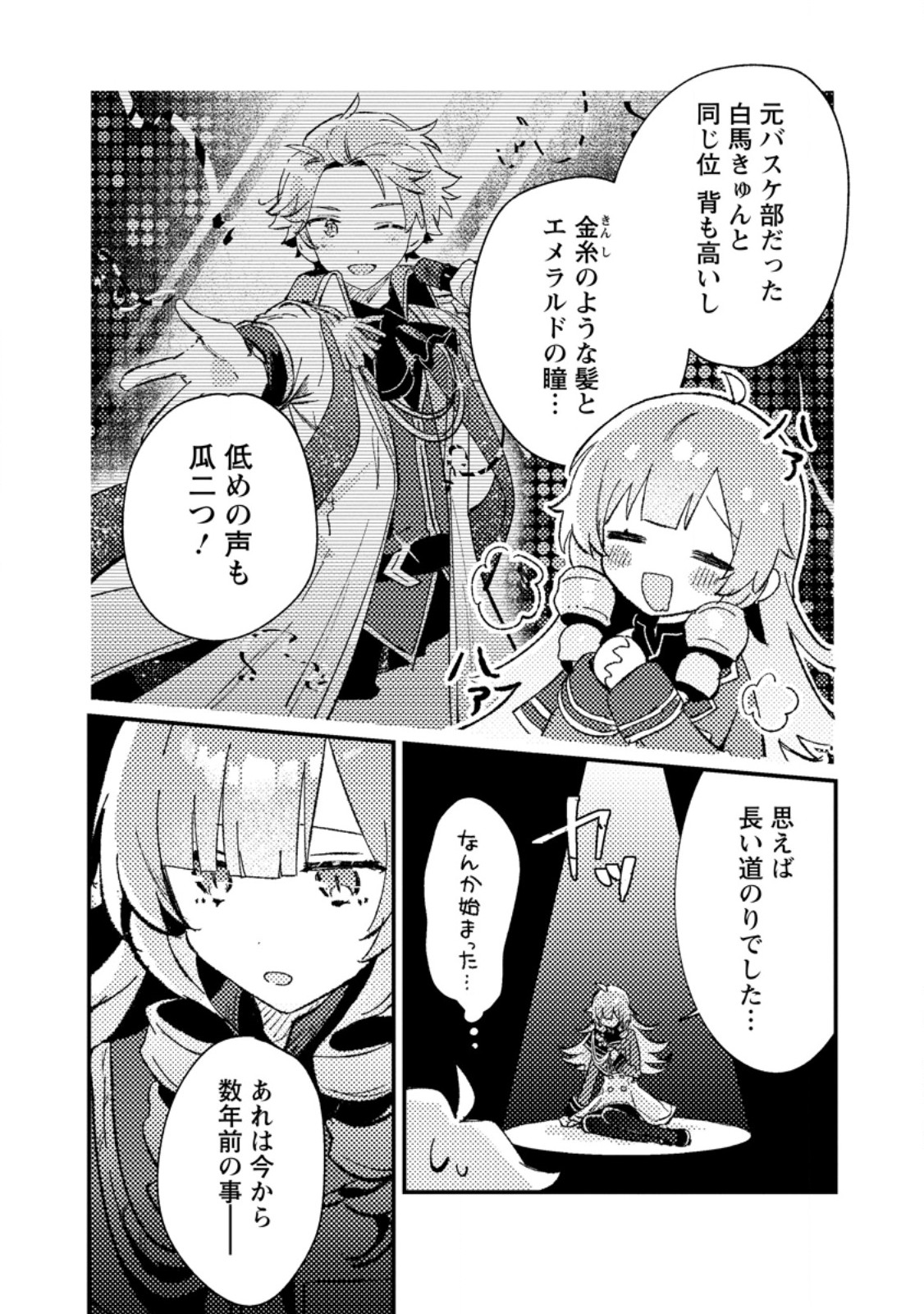 Isekai Merchant: Living a Rich Slow Life With Chap 7.2 - Next Chap 8.2
