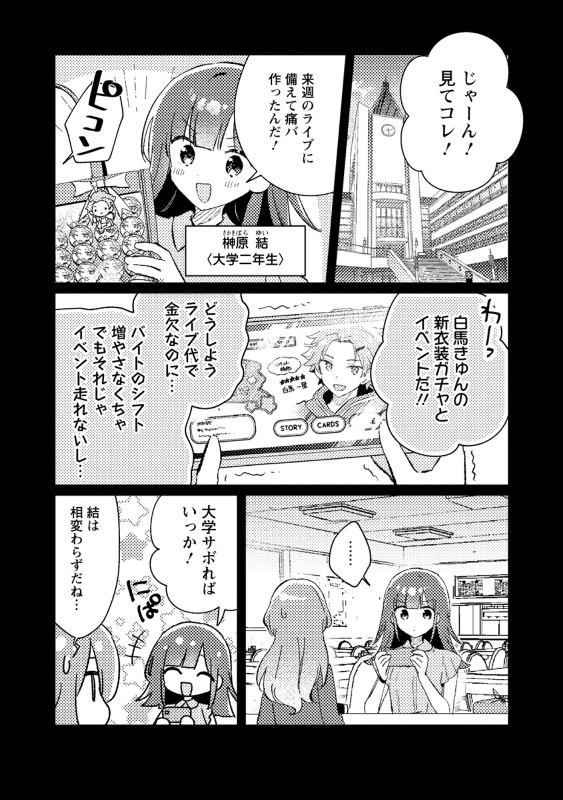 Isekai Merchant: Living a Rich Slow Life With Chap 7.2 - Next Chap 8.2