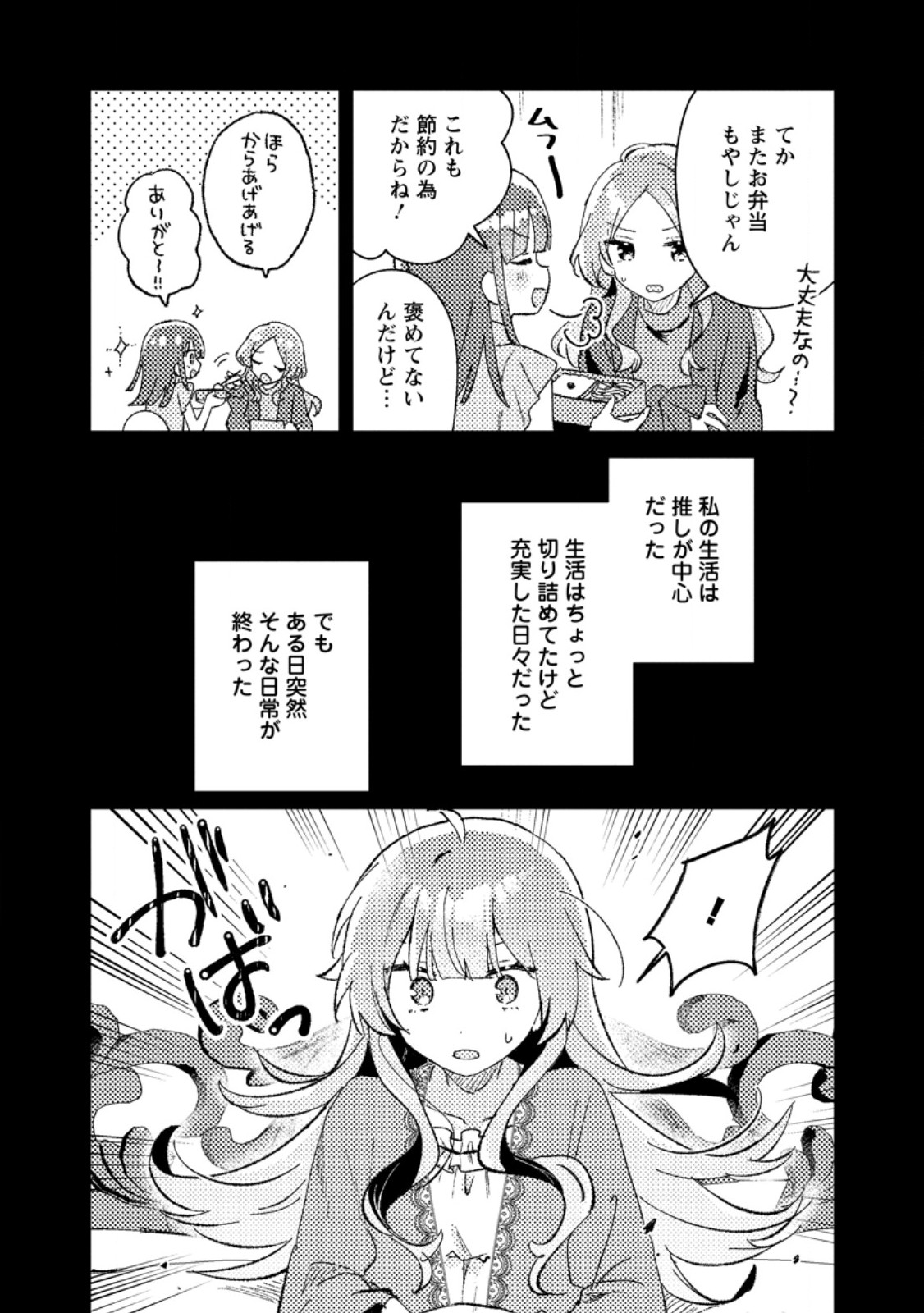Isekai Merchant: Living a Rich Slow Life With Chap 7.2 - Next Chap 8.2