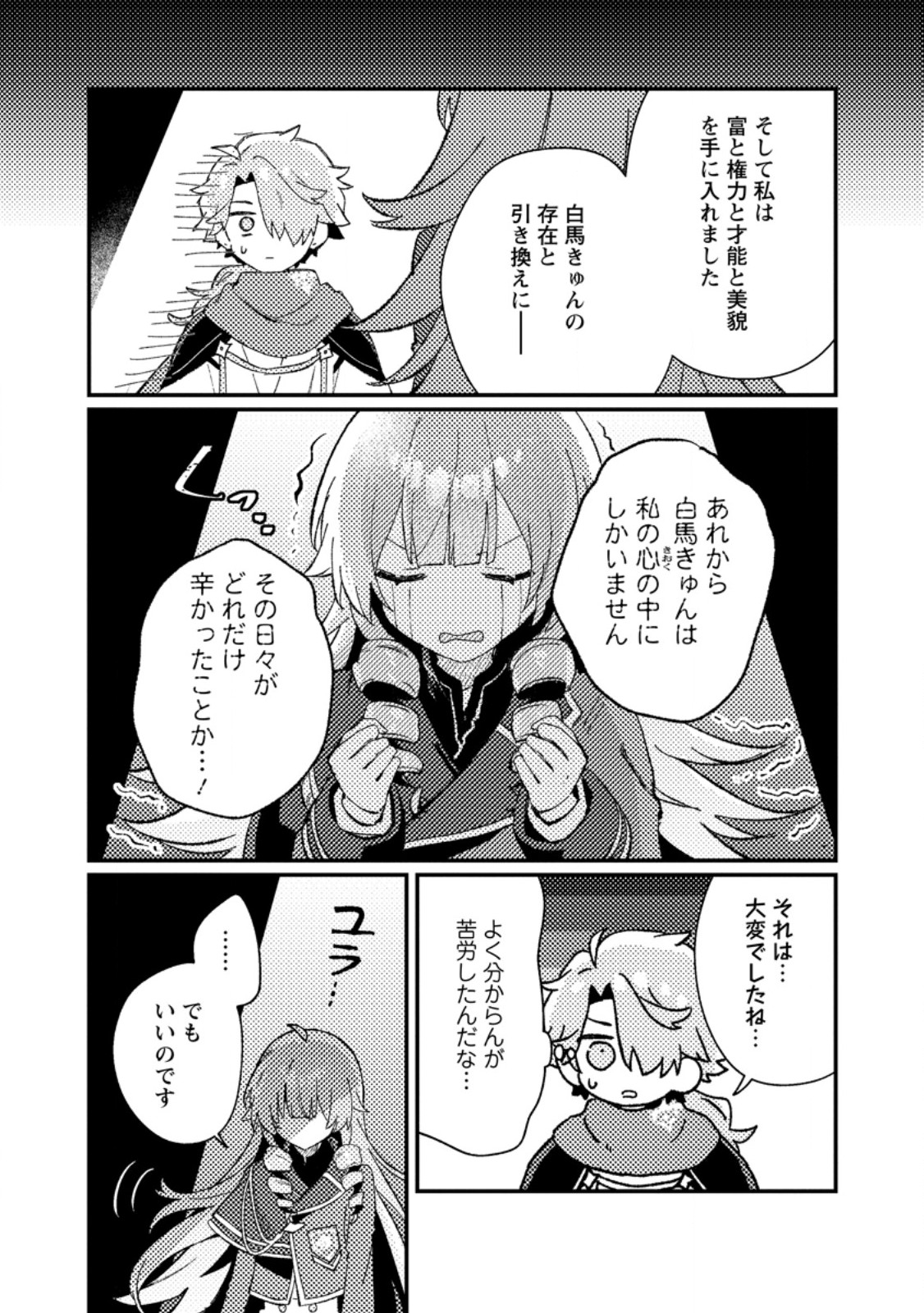 Isekai Merchant: Living a Rich Slow Life With Chap 7.2 - Next Chap 8.2