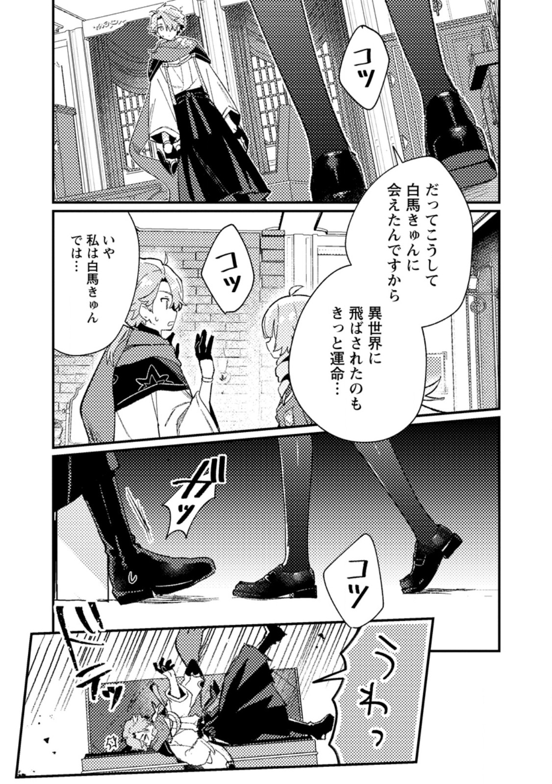 Isekai Merchant: Living a Rich Slow Life With Chap 7.2 - Next Chap 8.2