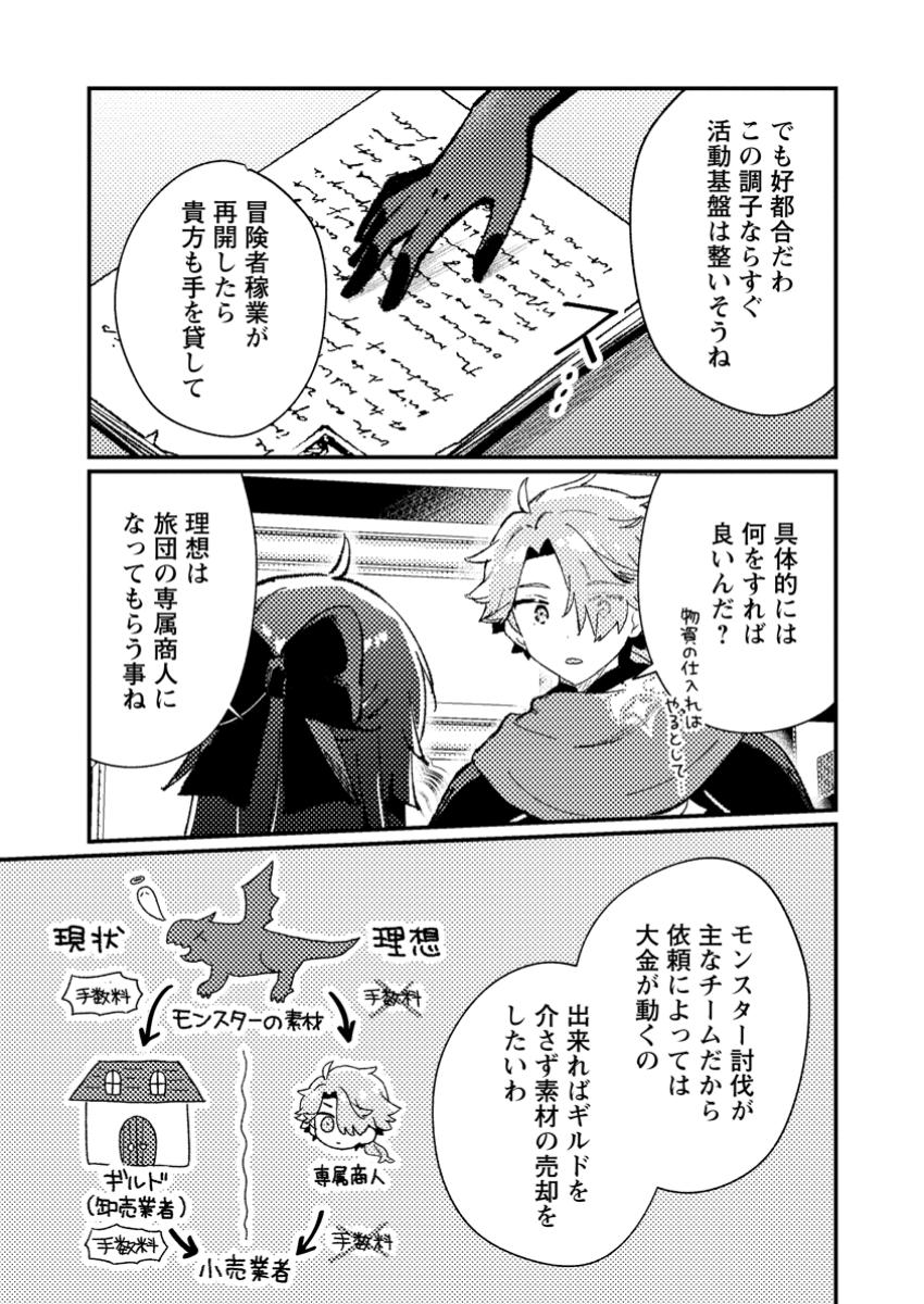 Isekai Merchant: Living a Rich Slow Life With Chap 8.2 - Next Chap 9.2