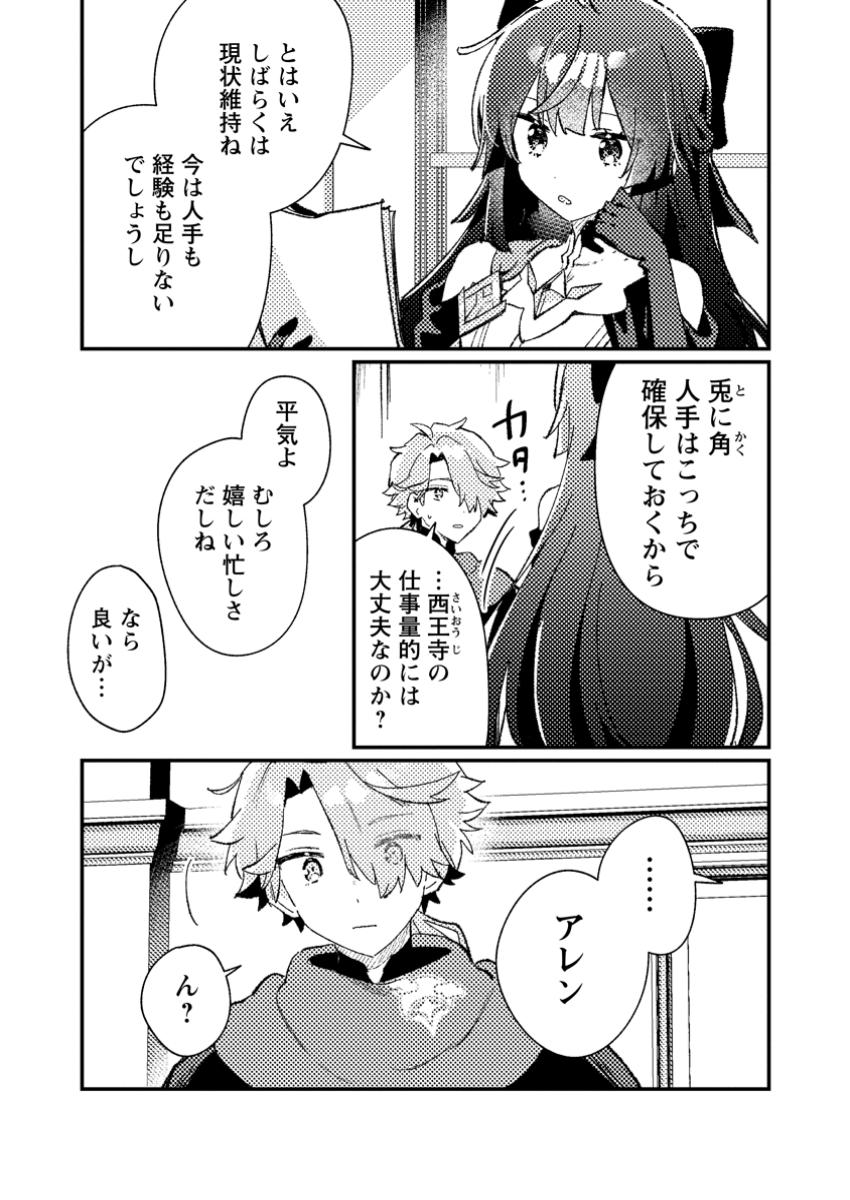 Isekai Merchant: Living a Rich Slow Life With Chap 8.2 - Next Chap 9.2