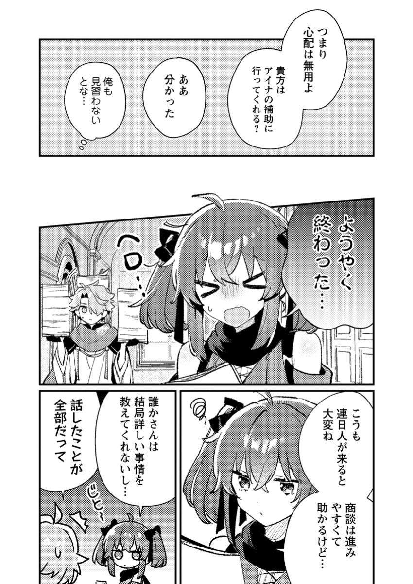 Isekai Merchant: Living a Rich Slow Life With Chap 8.2 - Next Chap 9.2