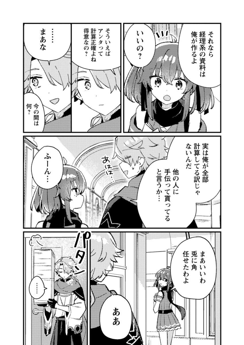 Isekai Merchant: Living a Rich Slow Life With Chap 8.2 - Next Chap 9.2