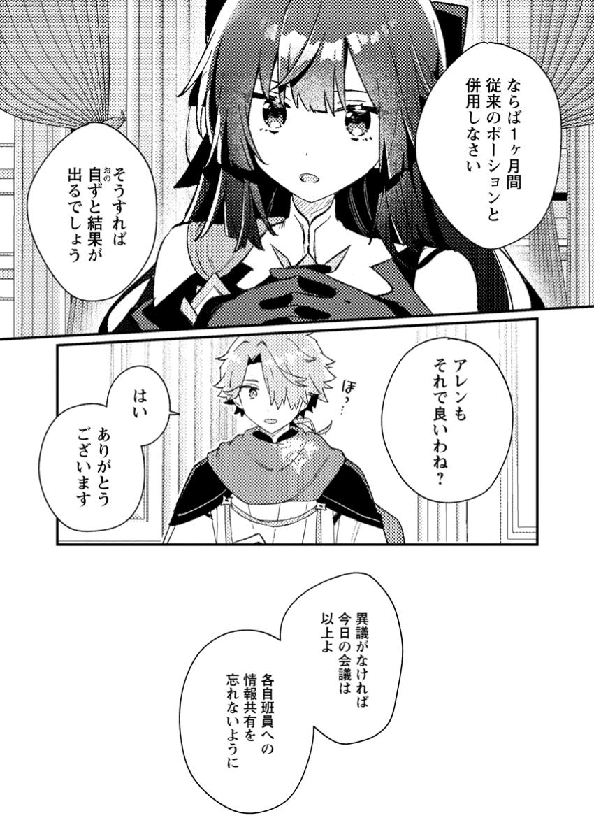 Isekai Merchant: Living a Rich Slow Life With Chap 9.1 - Next Chap 10.1