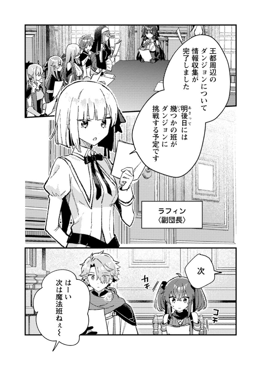 Isekai Merchant: Living a Rich Slow Life With Chap 9.1 - Next Chap 10.1