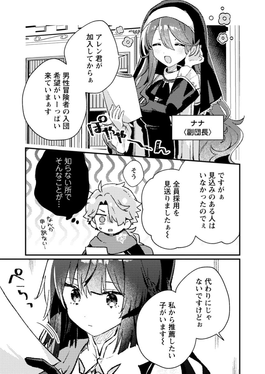 Isekai Merchant: Living a Rich Slow Life With Chap 9.1 - Next Chap 10.1