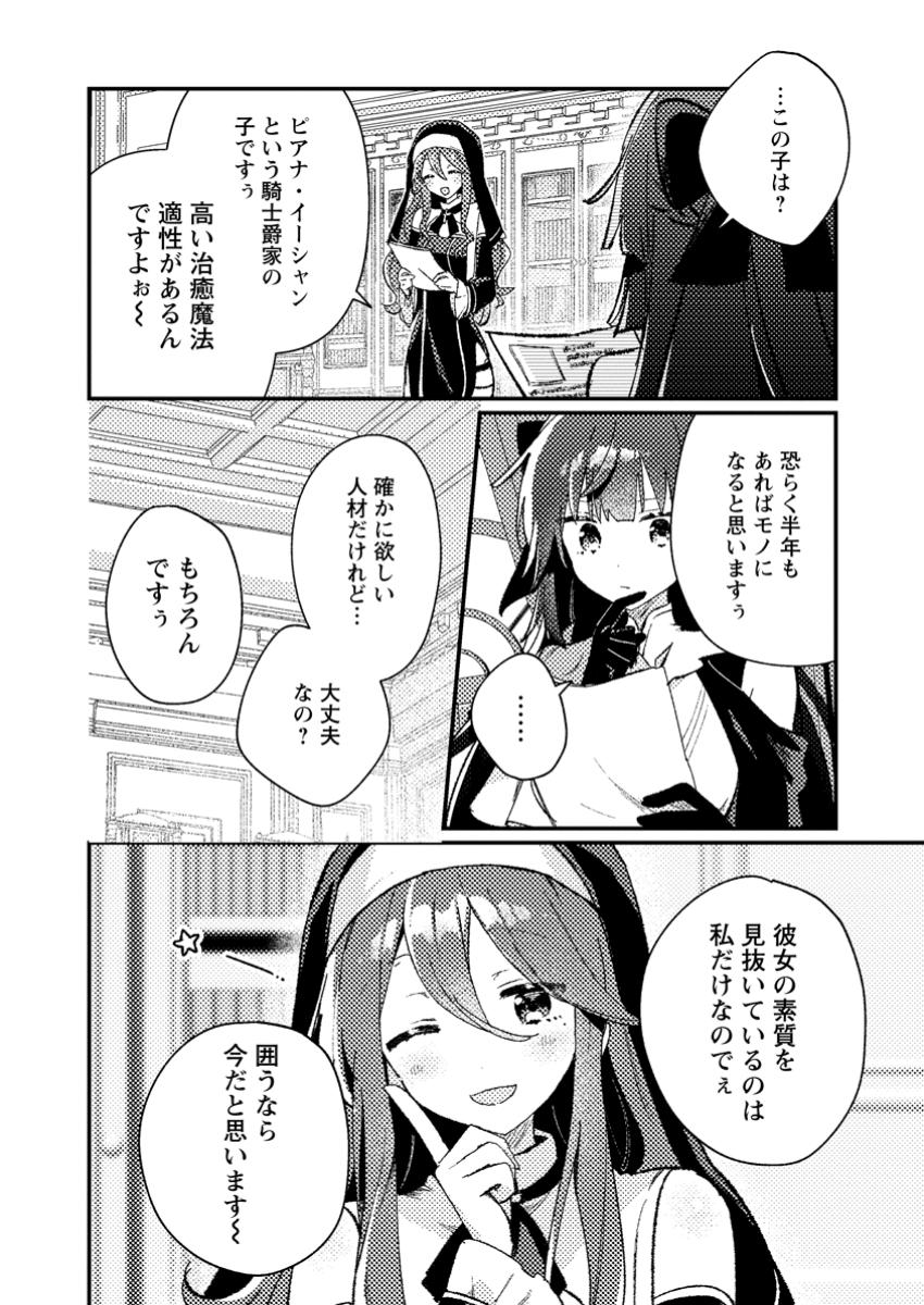 Isekai Merchant: Living a Rich Slow Life With Chap 9.1 - Next Chap 10.1
