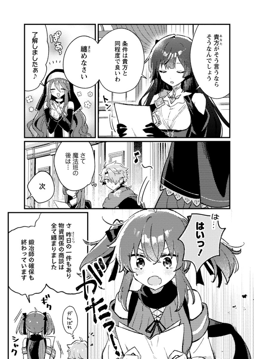 Isekai Merchant: Living a Rich Slow Life With Chap 9.1 - Next Chap 10.1