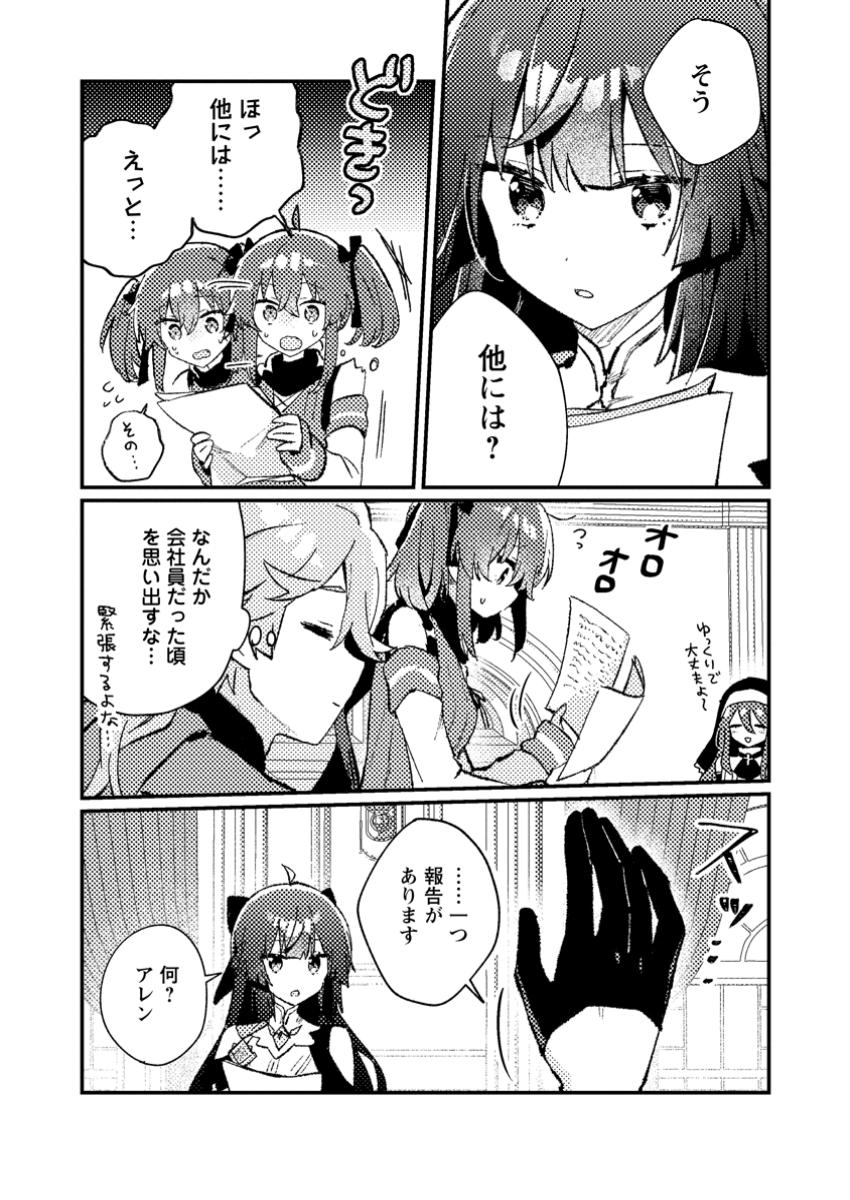 Isekai Merchant: Living a Rich Slow Life With Chap 9.1 - Next Chap 10.1