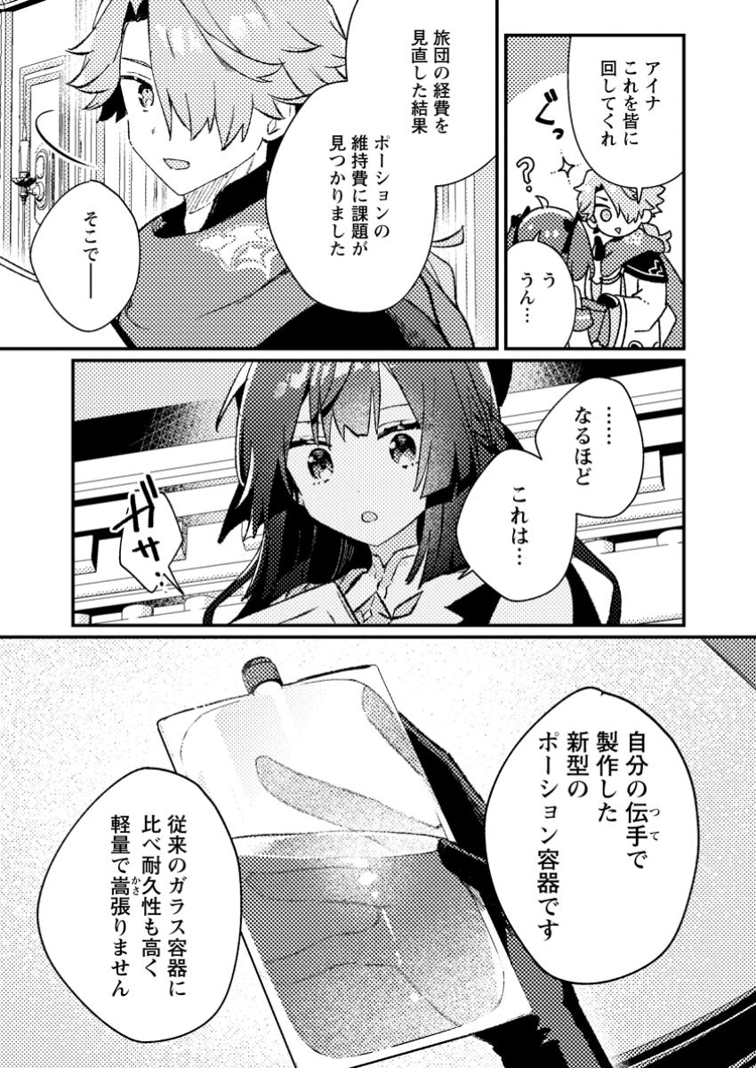 Isekai Merchant: Living a Rich Slow Life With Chap 9.1 - Next Chap 10.1