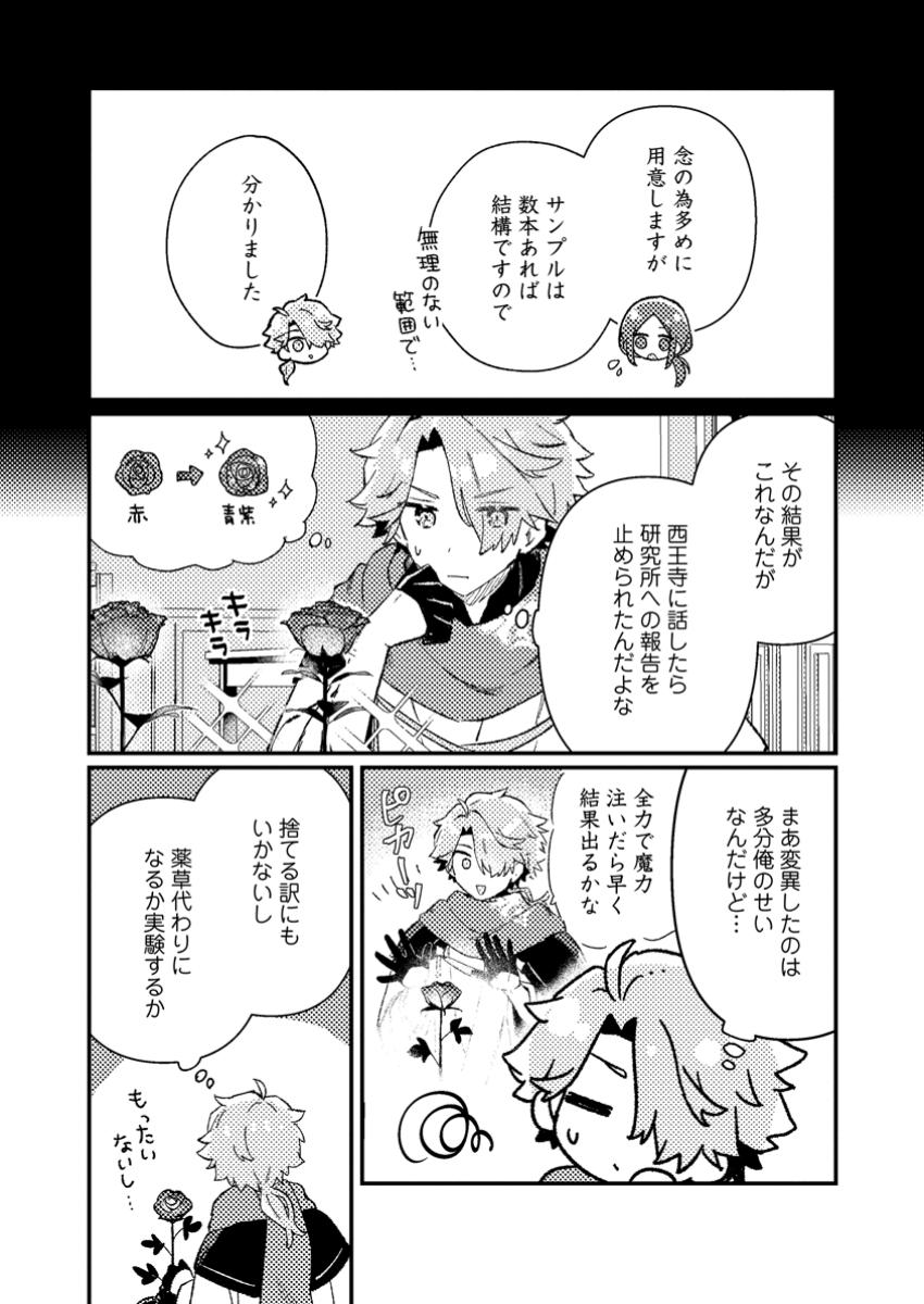 Isekai Merchant: Living a Rich Slow Life With Chap 9.2 - Next Chap 10.2